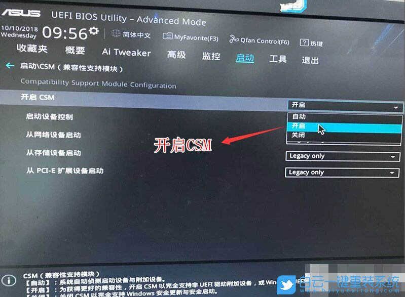 Z490主板,win7,Bios設置步驟