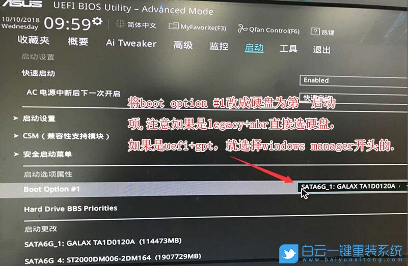 Z490主板,win7,Bios設置步驟
