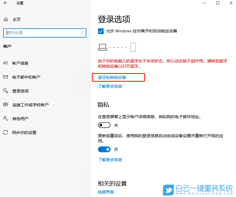 機械革命,Win10,系統安裝步驟