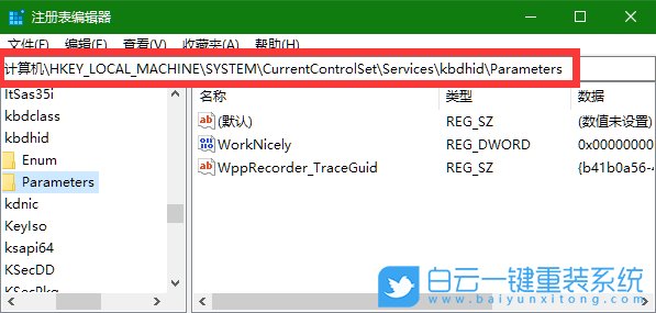 win10,注冊表,藍屏步驟
