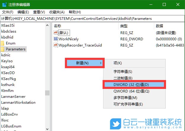 win10,注冊表,藍屏步驟
