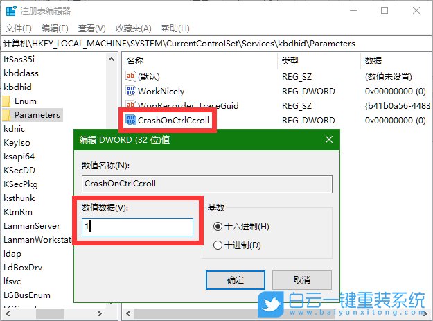 win10,注冊表,藍屏步驟