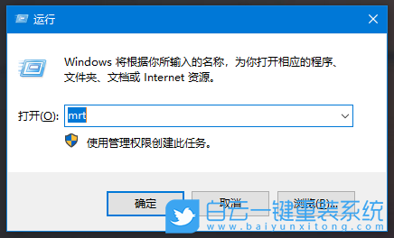 win10,惡意軟件刪除工具步驟