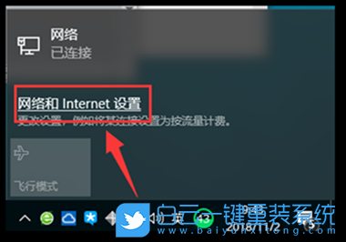 win10,網(wǎng)絡(luò)連接步驟