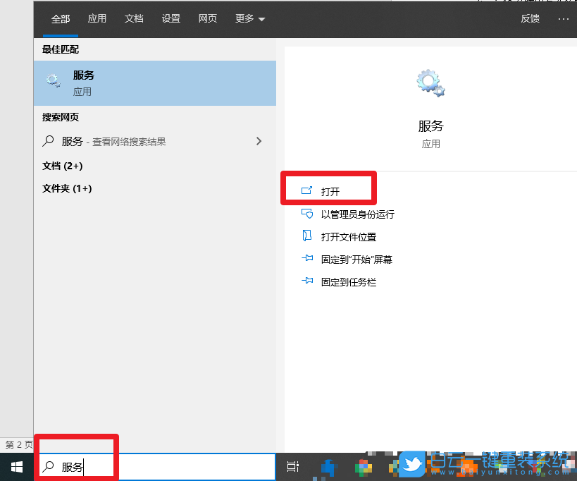 win10,啟動服務(wù)步驟