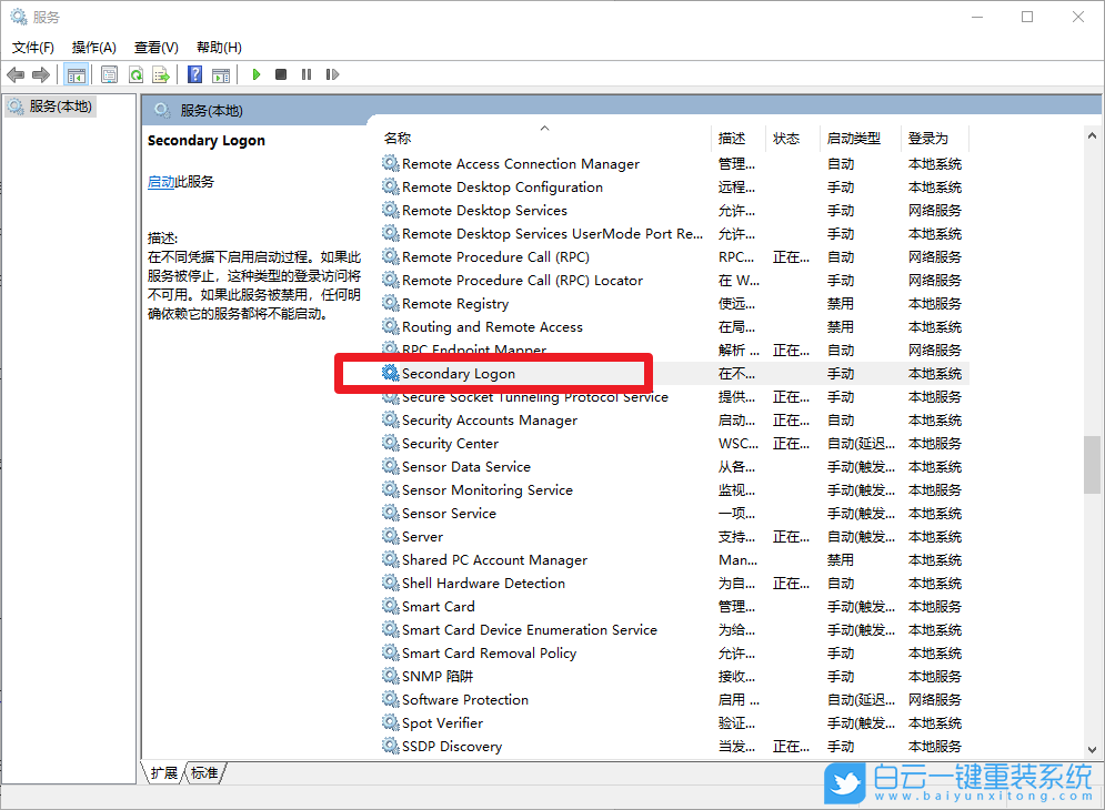 win10,啟動服務(wù)步驟
