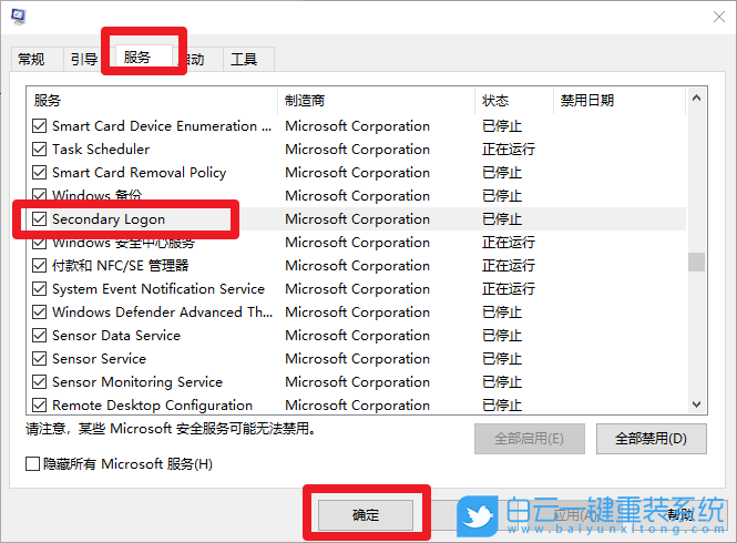 win10,啟動服務(wù)步驟