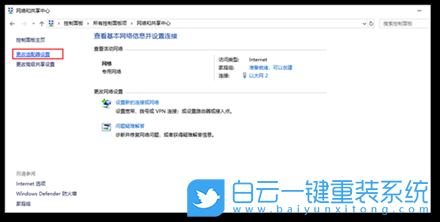 win10,網(wǎng)絡(luò)連接步驟