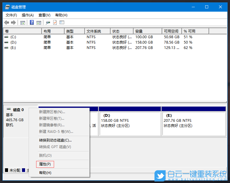 win10,硬盤分區,磁盤分區形式步驟