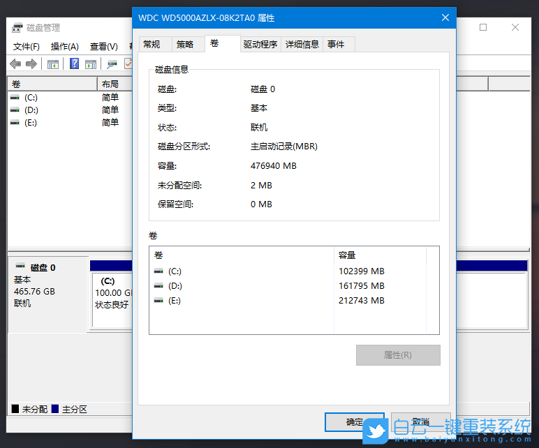 win10,硬盤分區,磁盤分區形式步驟