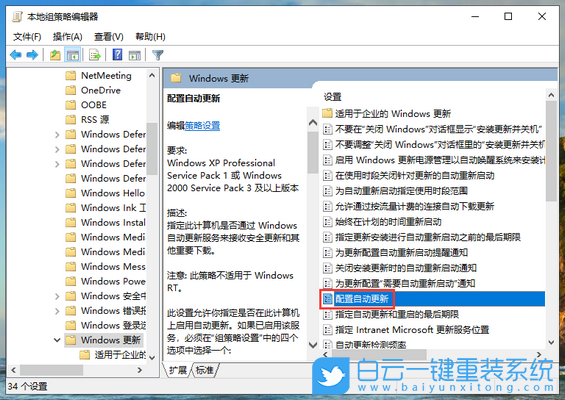 win10更新,win10關閉更新,win10禁止更新步驟
