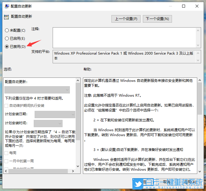 win10更新,win10關閉更新,win10禁止更新步驟