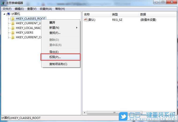 win7,修改注冊表,修改權限步驟
