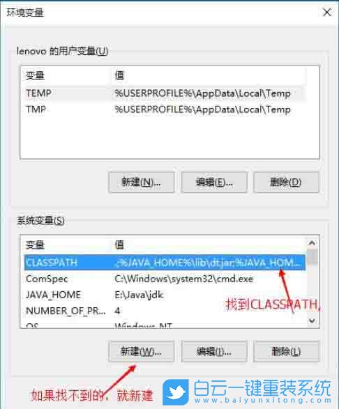 win10,java,環(huán)境變量步驟