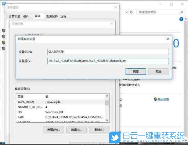 win10,java,環(huán)境變量步驟