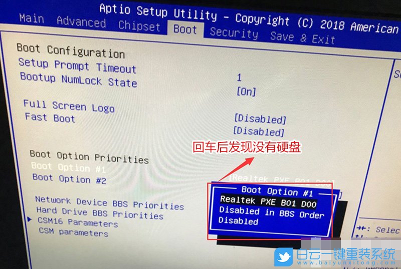 Bios設置,雙硬盤步驟