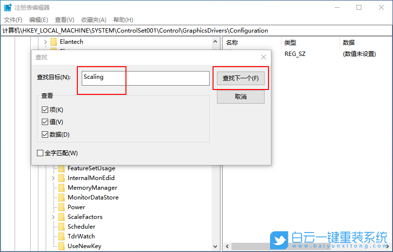 win10,游戲無法全屏步驟