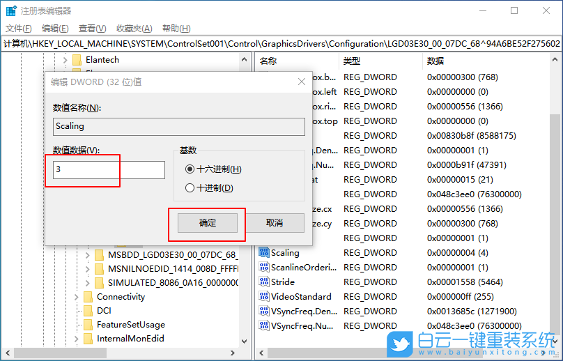 win10,游戲無法全屏步驟