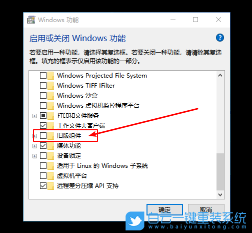 win10,游戲無法全屏步驟