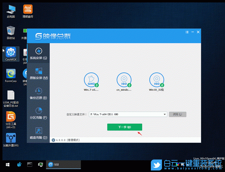 技嘉Z490主板,win7步驟
