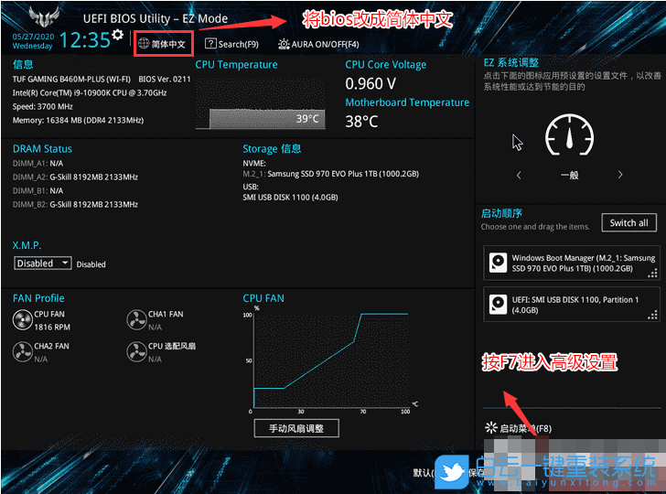 華碩電腦,Win10改Win7步驟
