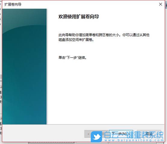 Win10,電腦分盤,分區步驟