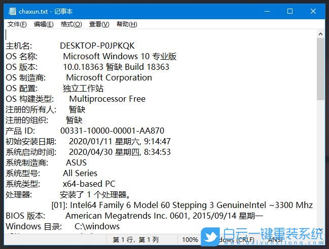 主板型號,電腦主板,系統信息步驟