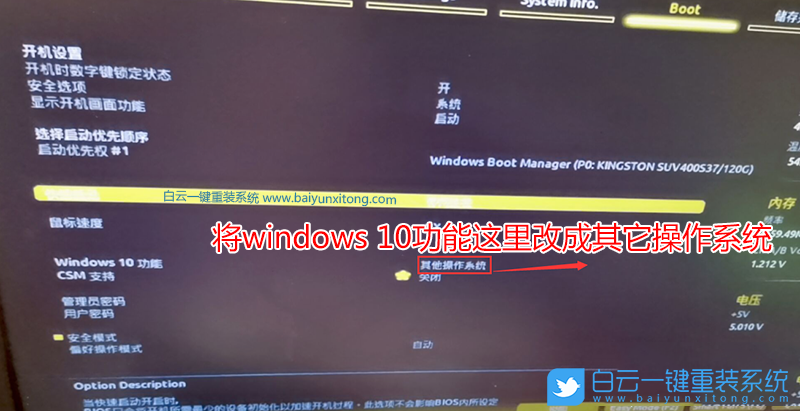 技嘉Z490主板,win7步驟
