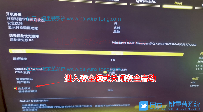 技嘉Z490主板,win7步驟