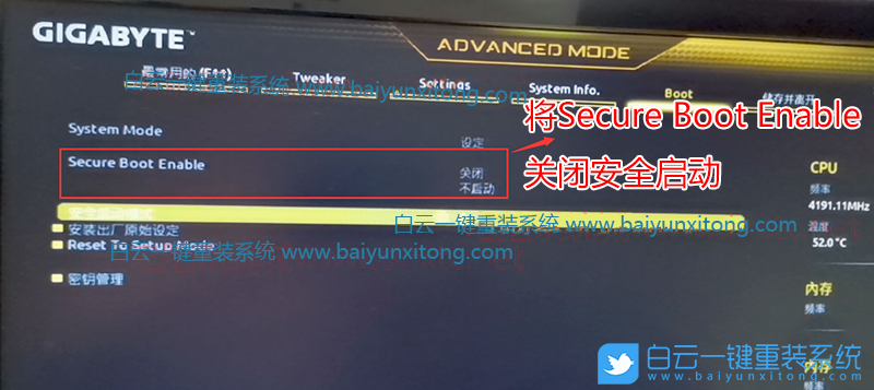 技嘉Z490主板,win7步驟