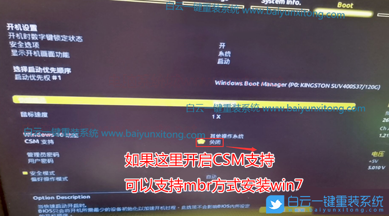 技嘉Z490主板,win7步驟