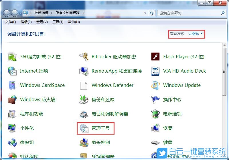 win7,網(wǎng)絡(luò)連接,本地連接步驟