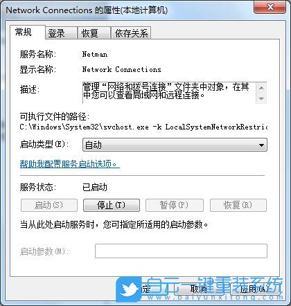 win7,網(wǎng)絡(luò)連接,本地連接步驟