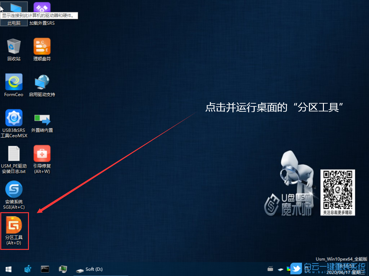 神舟戰神Z7M筆記本,win7,Bios設置步驟