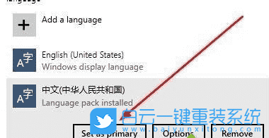 win10,更改系統語言步驟