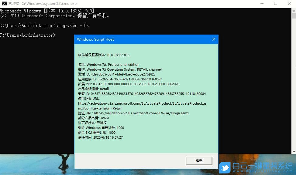 win10,系統(tǒng)激活信息步驟