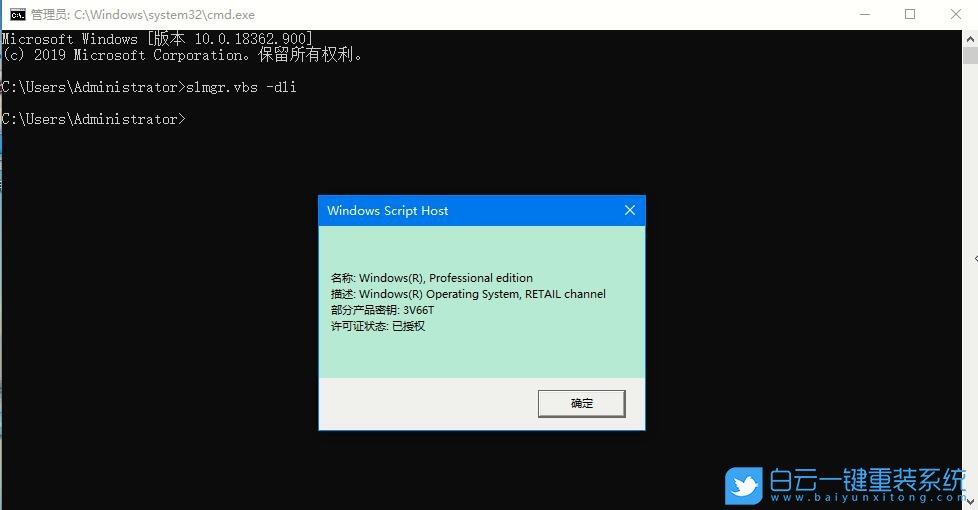 win10,系統(tǒng)激活信息步驟