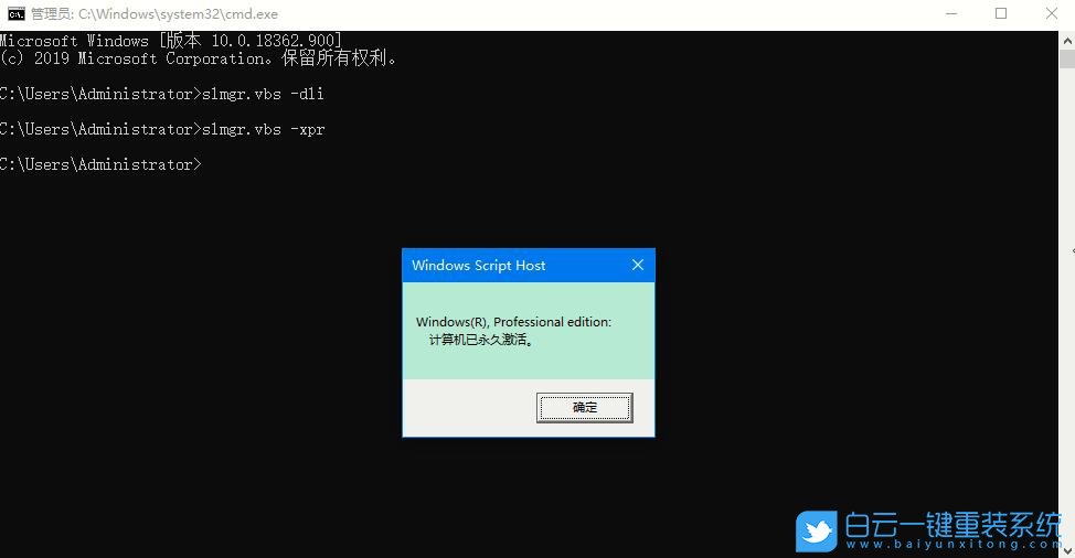 win10,系統(tǒng)激活信息步驟