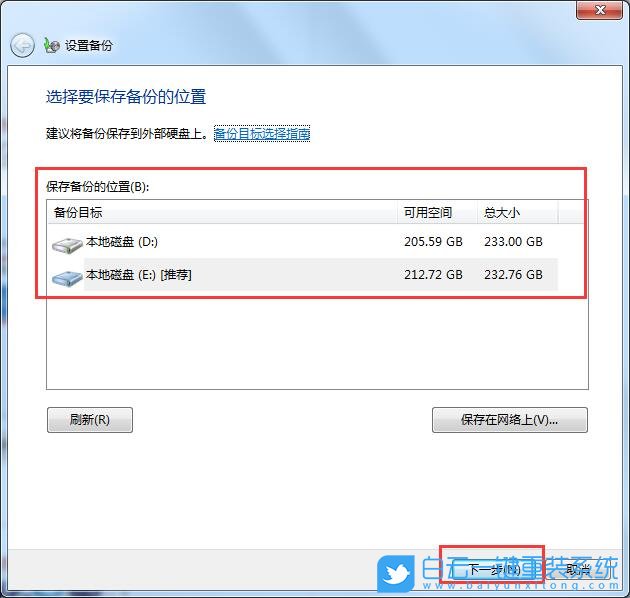 長城筆記本,一鍵安裝系統,Win7步驟