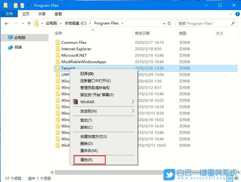 Win7,Win10,管理權(quán)限步驟