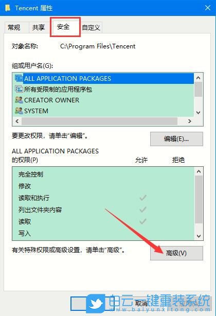 Win7,Win10,管理權(quán)限步驟