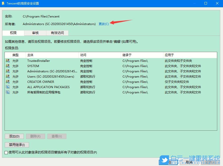 Win7,Win10,管理權(quán)限步驟