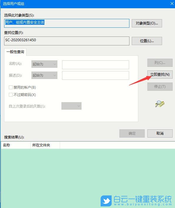 Win7,Win10,管理權(quán)限步驟