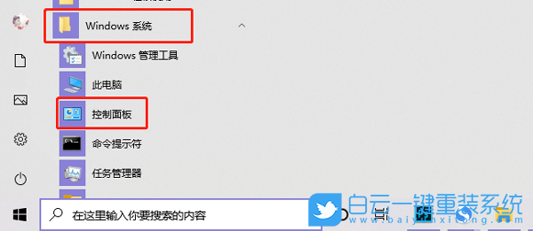 win10,編輯計劃設置步驟