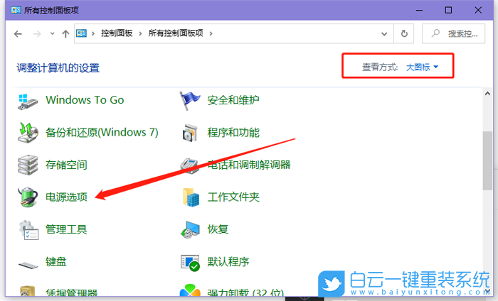win10,編輯計劃設置步驟