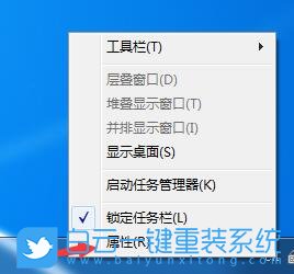 win7,任務欄圖標步驟