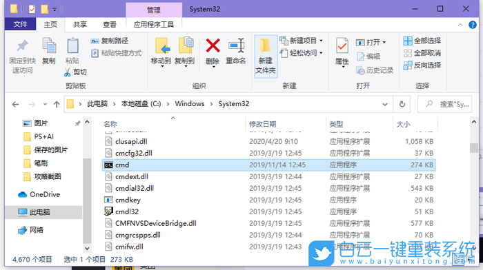 Win10,刪除休眠文件步驟