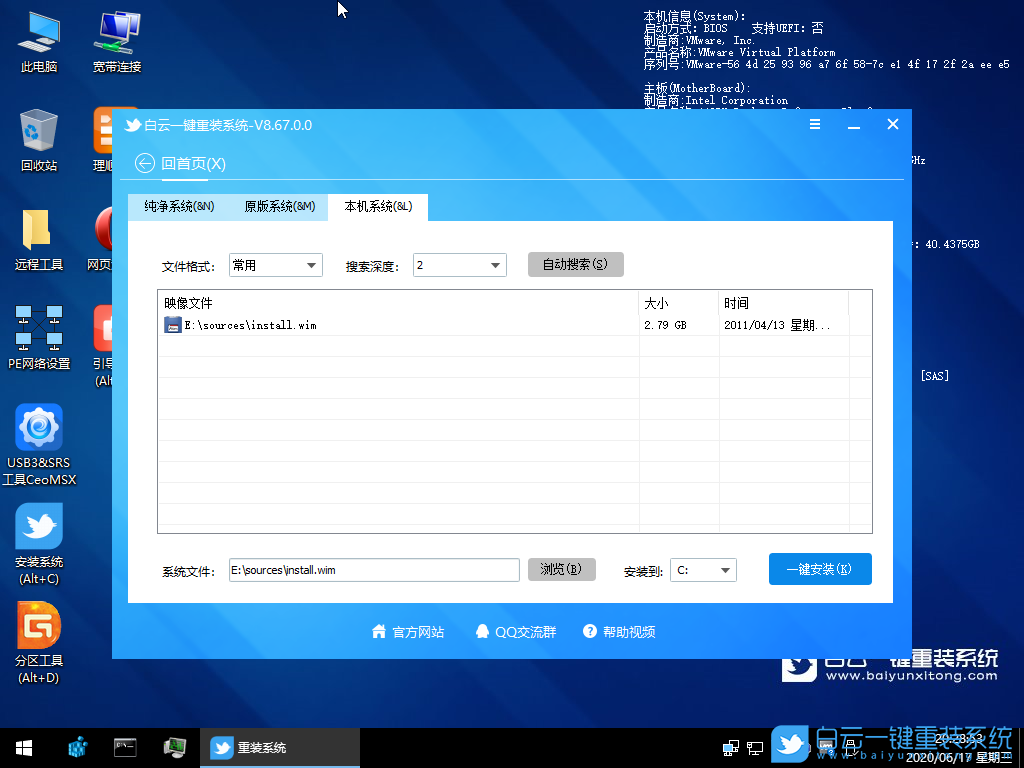 清華同方,win7,臺(tái)式機(jī),Bios設(shè)置步驟