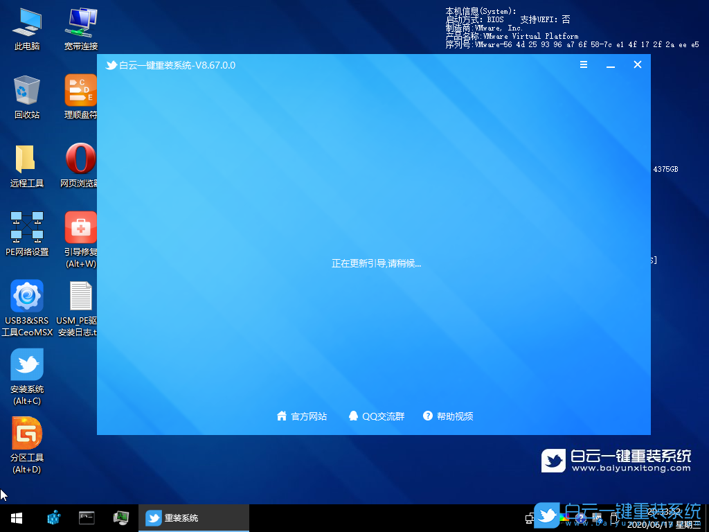 清華同方,win7,臺(tái)式機(jī),Bios設(shè)置步驟