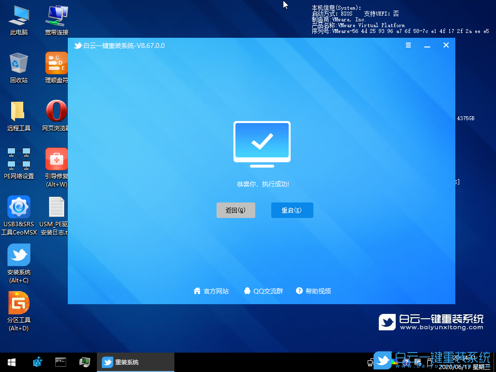 清華同方,win7,臺(tái)式機(jī),Bios設(shè)置步驟